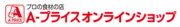 A-price logo