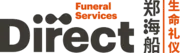 Direct Funeral Services logo