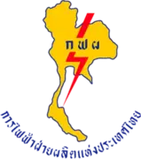 Electricity Generating Authority of Thailand (EGAT)