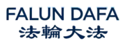 Falun Dafa logo