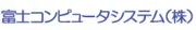 Fuji Film Computer System Co., Ltd logo