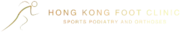 Hong Kong Foot Clinic logo