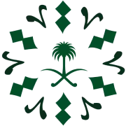 King Salman Global Academy for Arabic Language logo