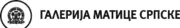 Matica Srpska Gallery logo