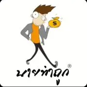 Naitamtook Printing logo