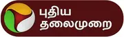 Puthiya Thalaimurai TV