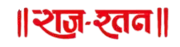 Rajratan logo