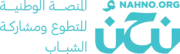 Unicef Jordan (Nahno) logo