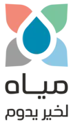 Water Authority of Jordan (waj) logo