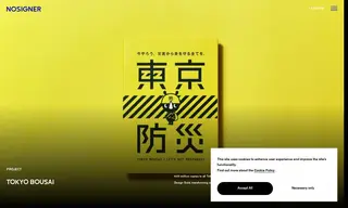 Preview of the Tokyo Metropolitan Government Case Study