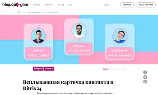 Preview of the Bitrix24 Case Study