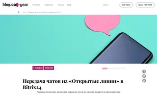 Preview of the Bitrix24 Case Study