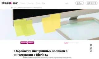 Preview of the Bitrix24 Case Study