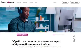 Preview of the Bitrix24 Case Study