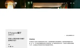 Preview of the Harilela Group Case Study