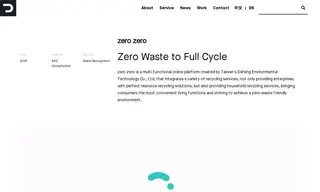 Preview of the Environmental Protection Administration Taiwan Case Study