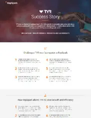 Preview of the TYR Sport Case Study