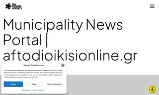 Preview of the Aftodioikisi Online Case Study