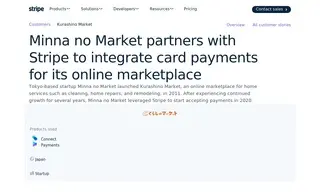 Preview of the Minna no Market Case Study